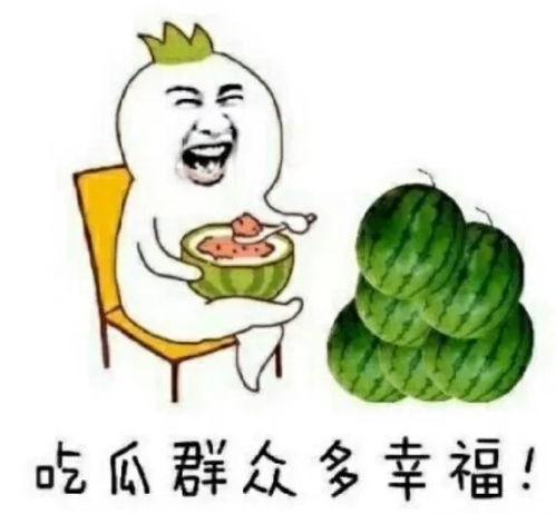 娱乐吃瓜爽  第2张